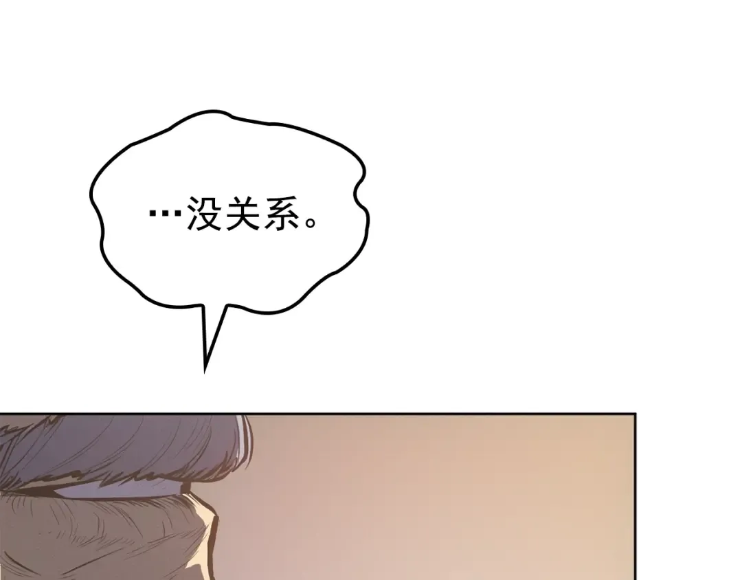 特别篇第12话 路的尽头 第174页