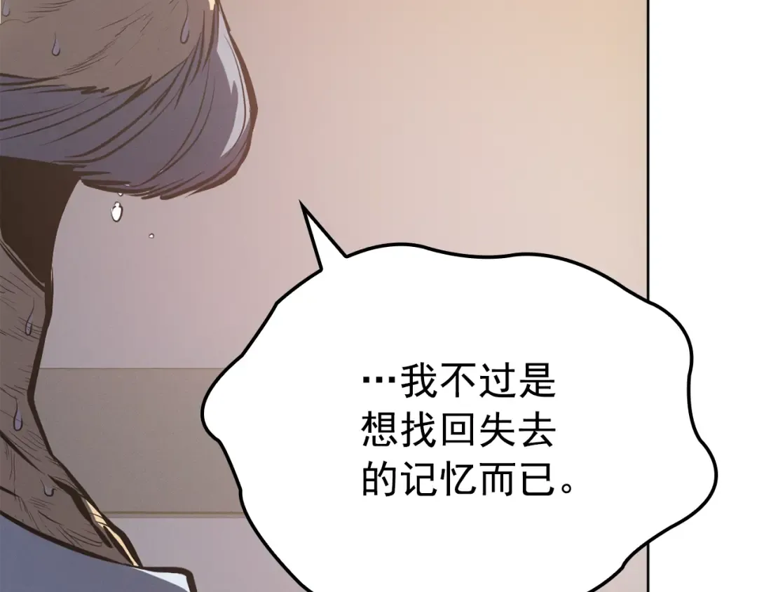 特别篇第12话 路的尽头 第175页