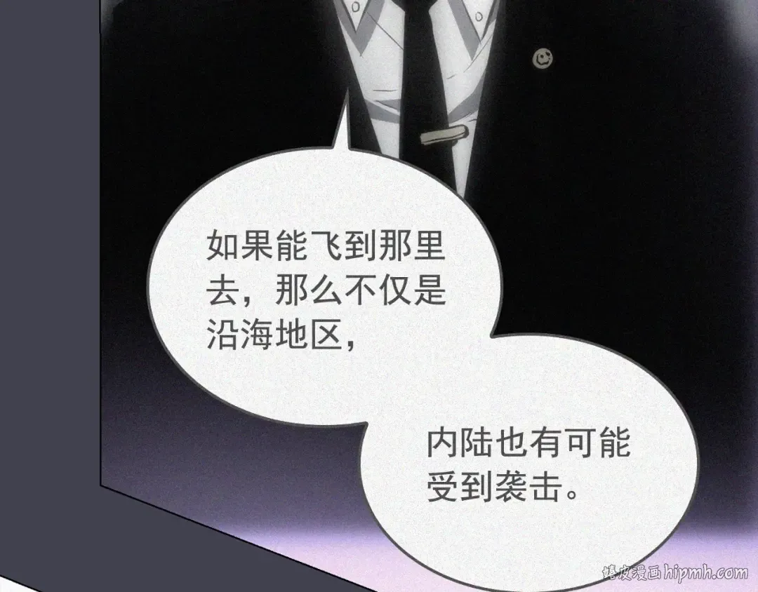 特别篇第12话 路的尽头 第192页