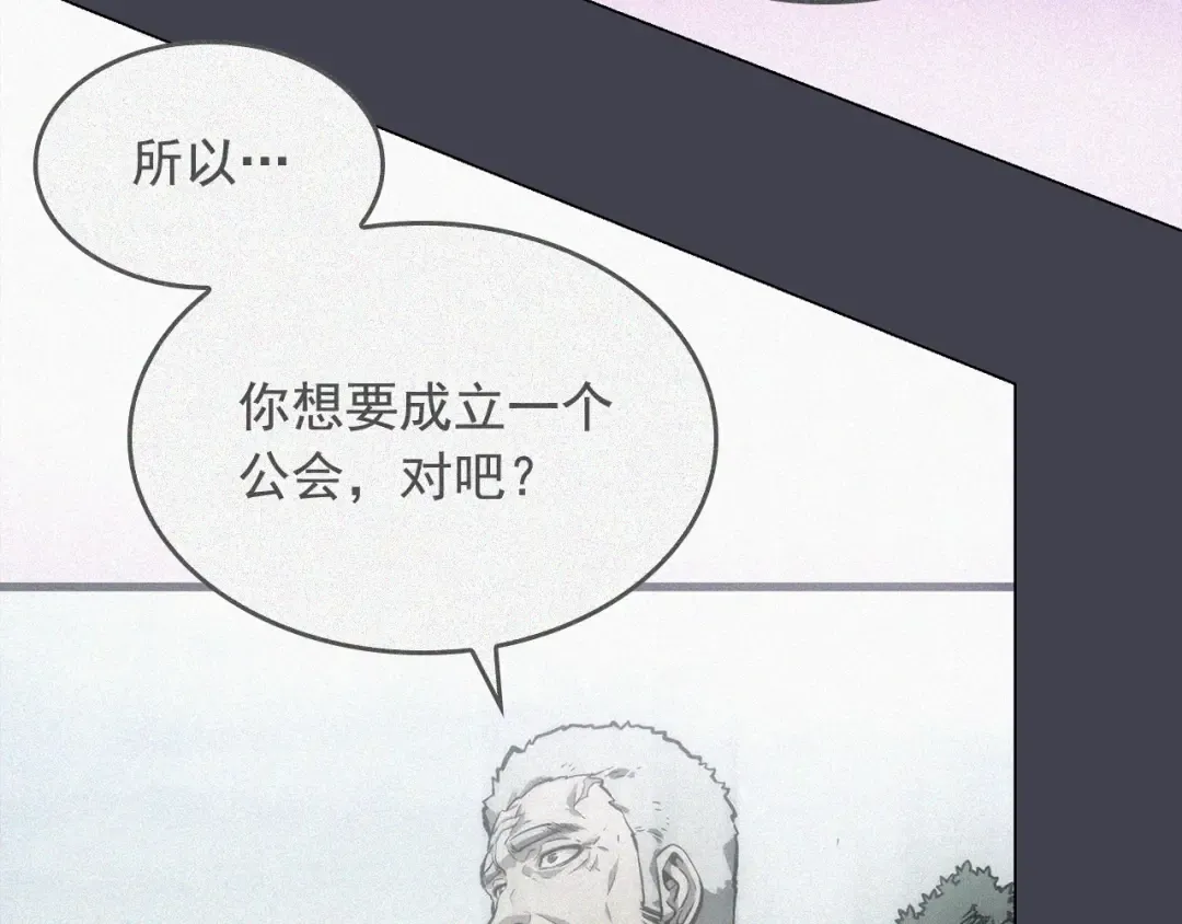 特别篇第12话 路的尽头 第193页