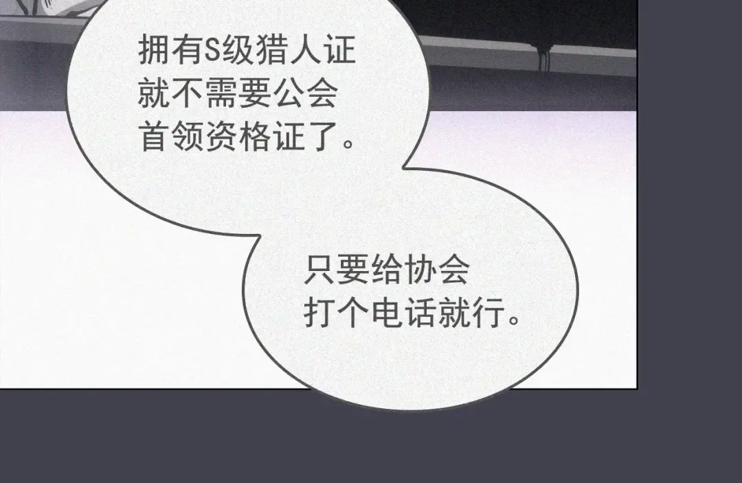 特别篇第12话 路的尽头 第195页
