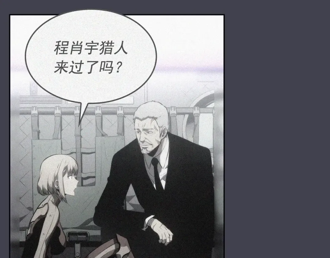 特别篇第12话 路的尽头 第198页