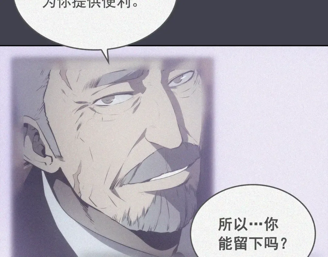 特别篇第12话 路的尽头 第202页