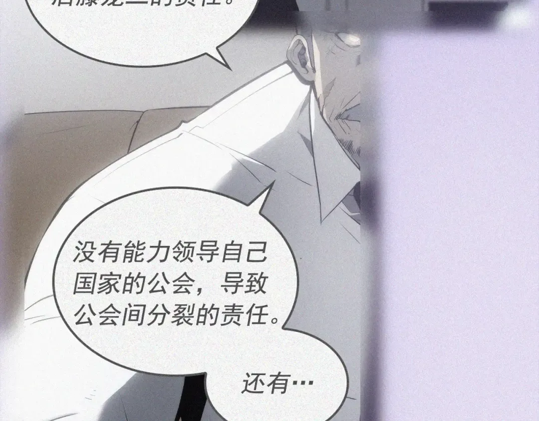 特别篇第12话 路的尽头 第204页