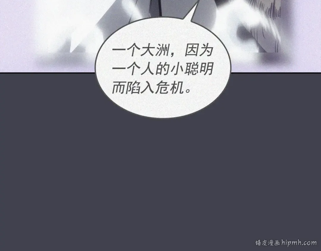 特别篇第12话 路的尽头 第208页