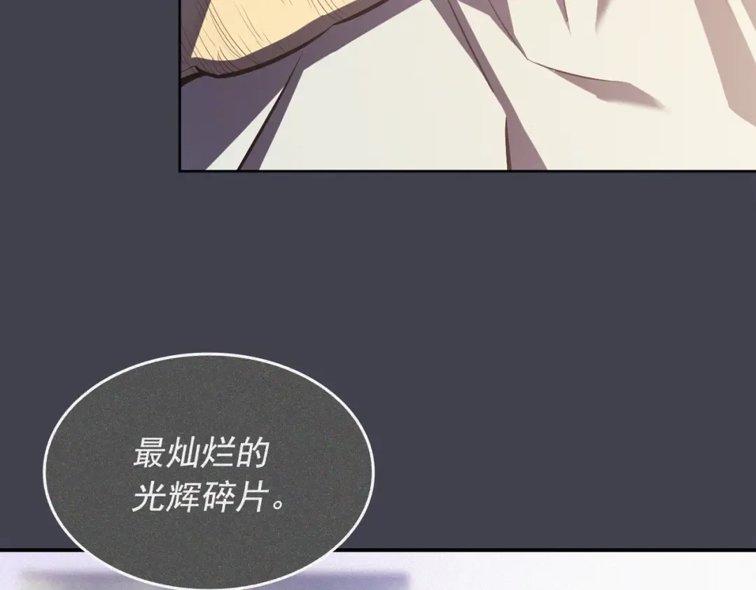 特别篇第12话 路的尽头 第212页