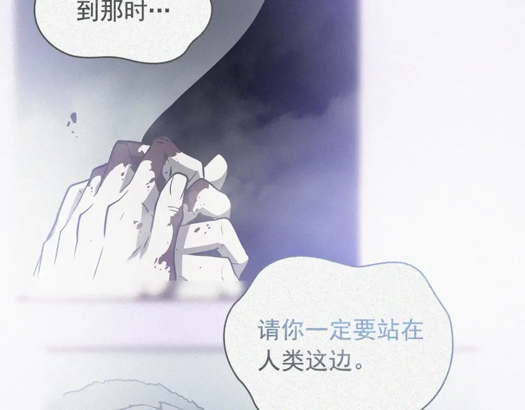 特别篇第12话 路的尽头 第219页
