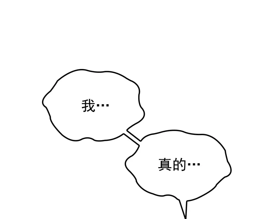 特别篇第12话 路的尽头 第228页