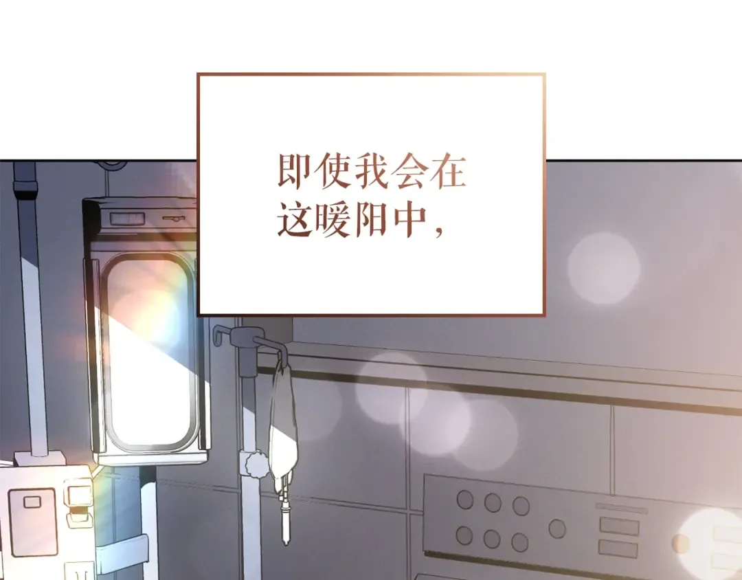 特别篇第12话 路的尽头 第234页