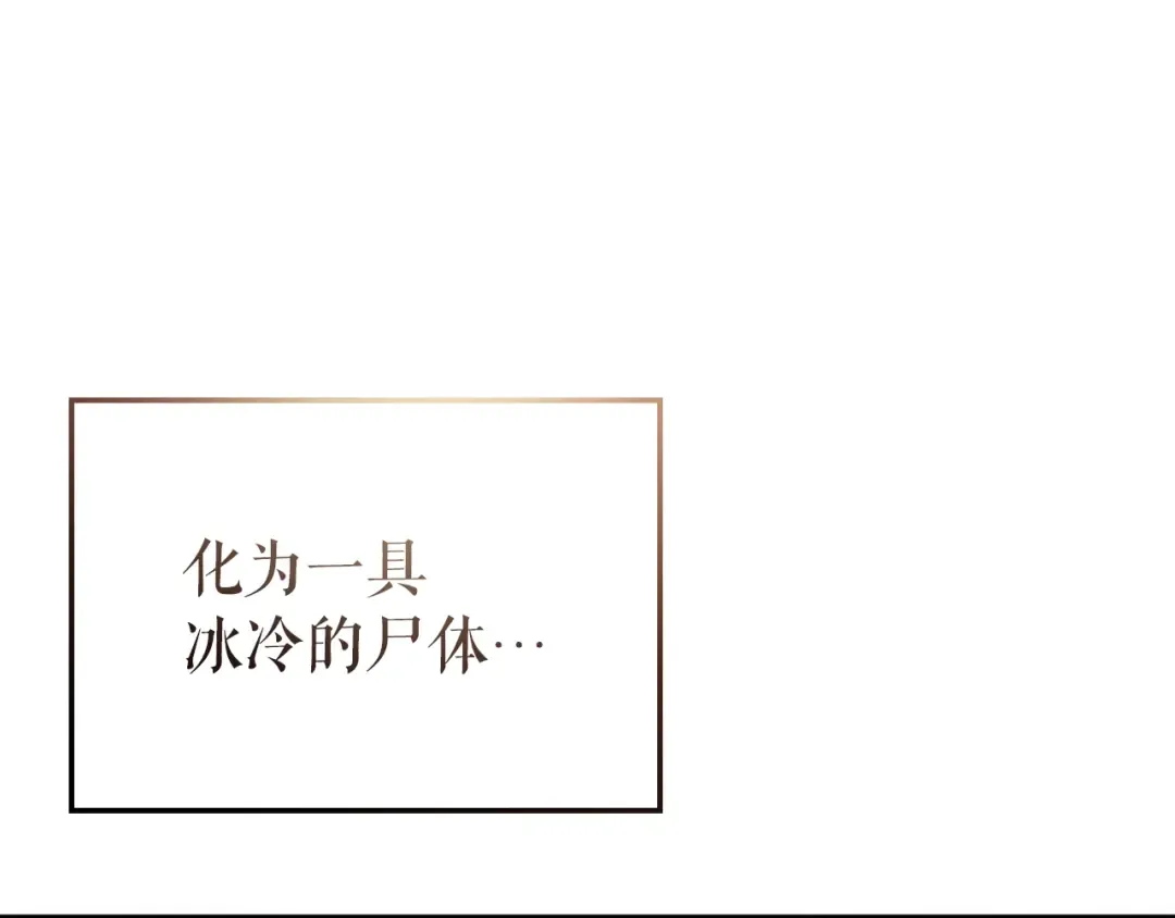 特别篇第12话 路的尽头 第238页