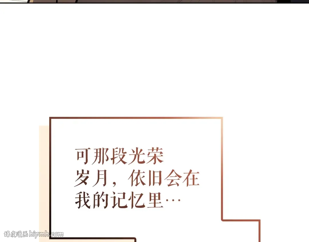 特别篇第12话 路的尽头 第240页
