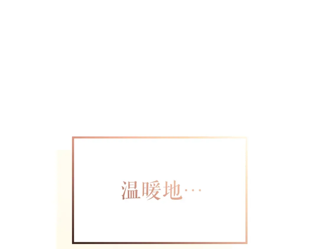 特别篇第12话 路的尽头 第243页