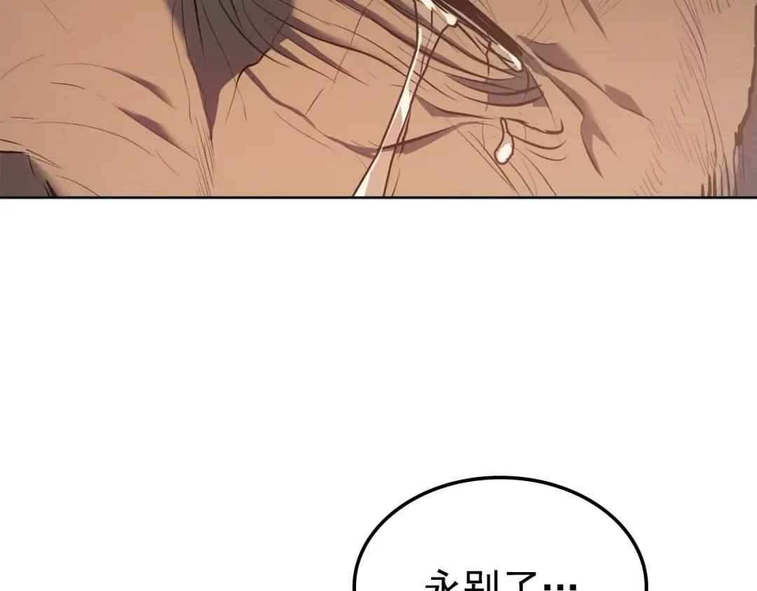 特别篇第12话 路的尽头 第254页