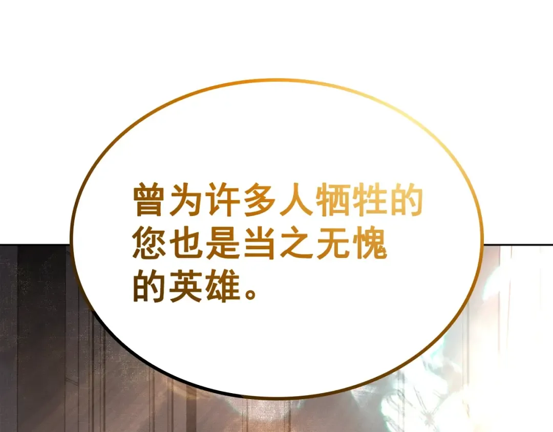 特别篇第12话 路的尽头 第257页
