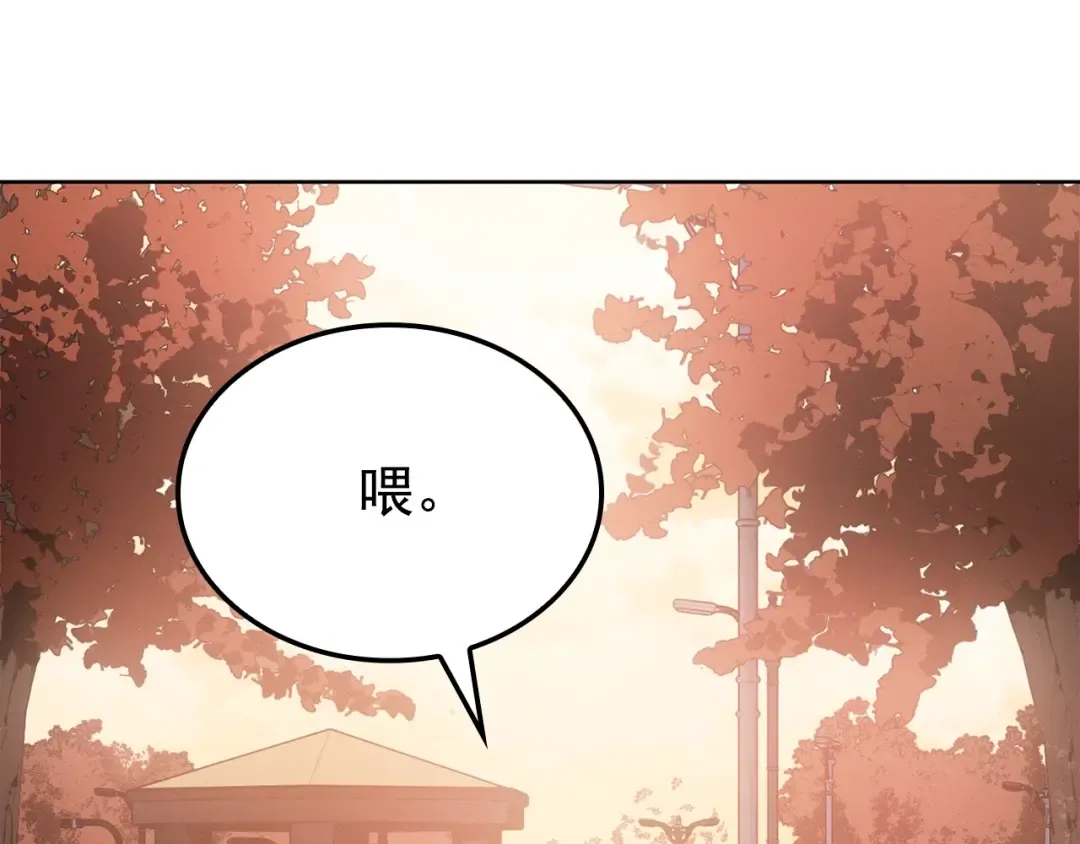 特别篇第12话 路的尽头 第266页