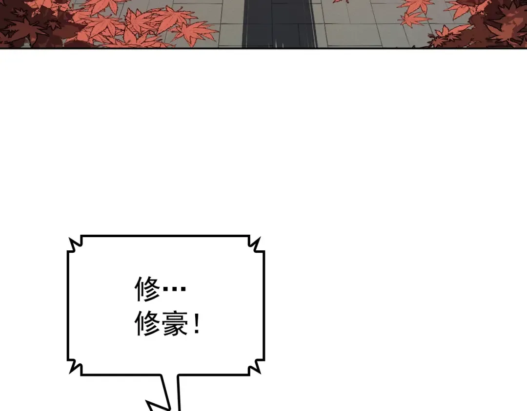 特别篇第12话 路的尽头 第268页