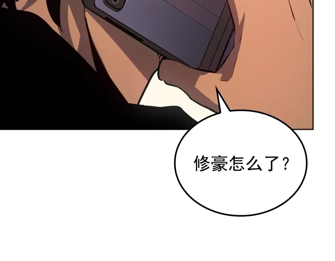 特别篇第12话 路的尽头 第270页