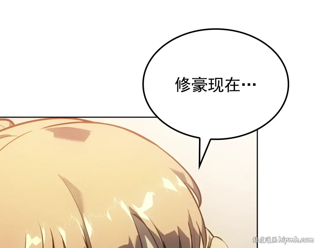 特别篇第12话 路的尽头 第272页