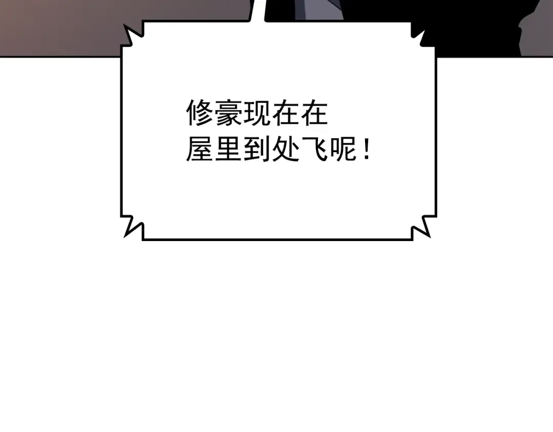 特别篇第12话 路的尽头 第283页