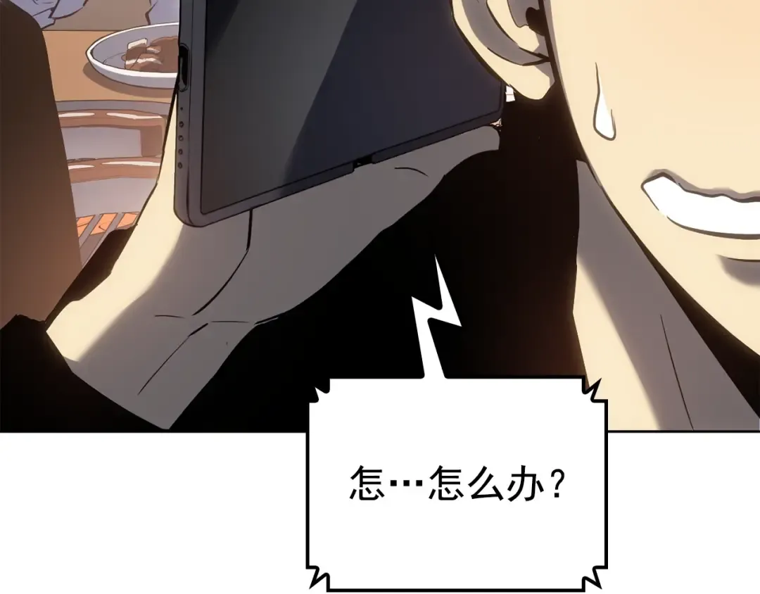 特别篇第12话 路的尽头 第286页