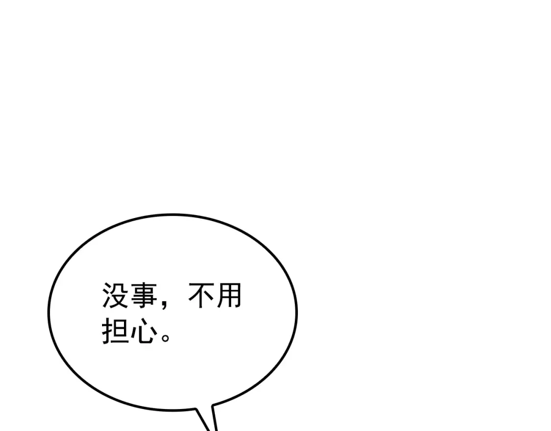 特别篇第12话 路的尽头 第287页