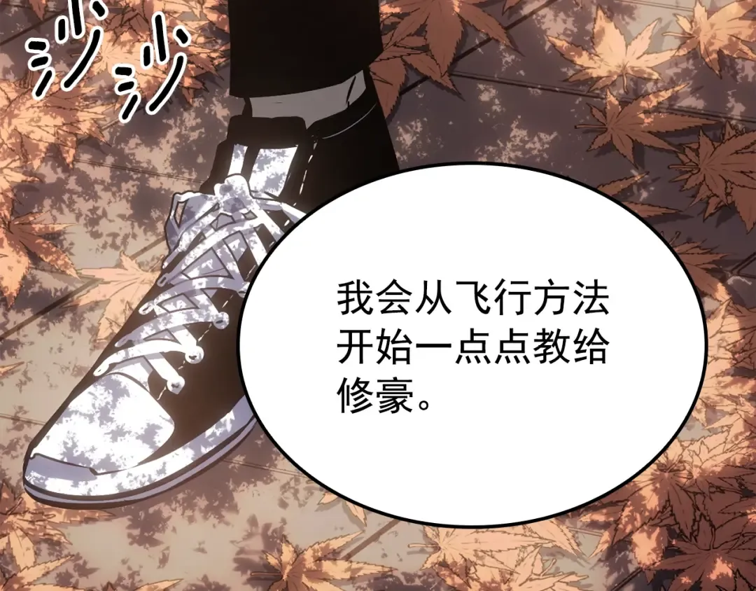 特别篇第12话 路的尽头 第289页