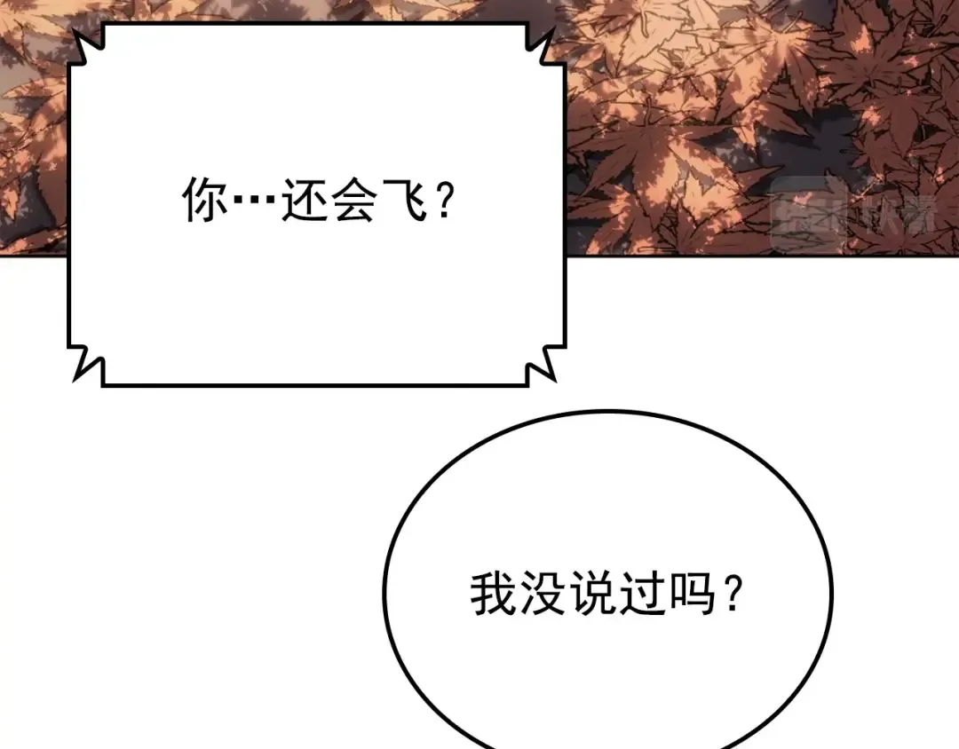 特别篇第12话 路的尽头 第290页