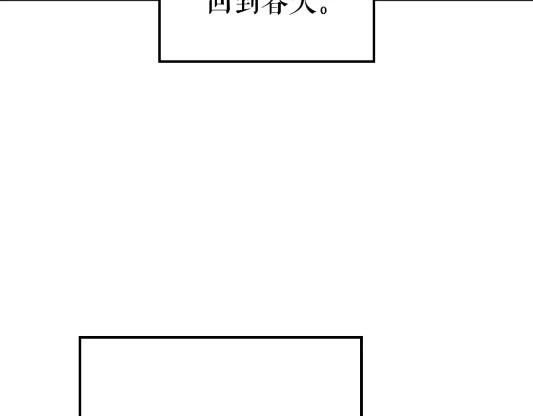 特别篇第12话 路的尽头 第295页