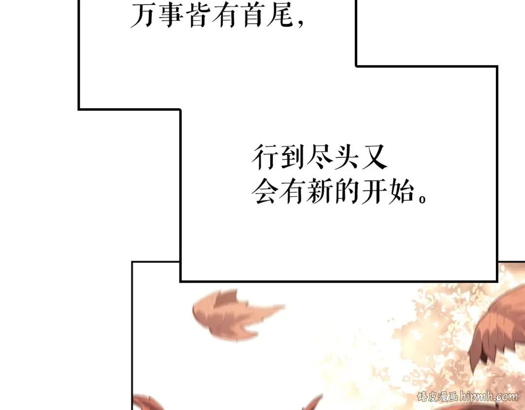特别篇第12话 路的尽头 第296页