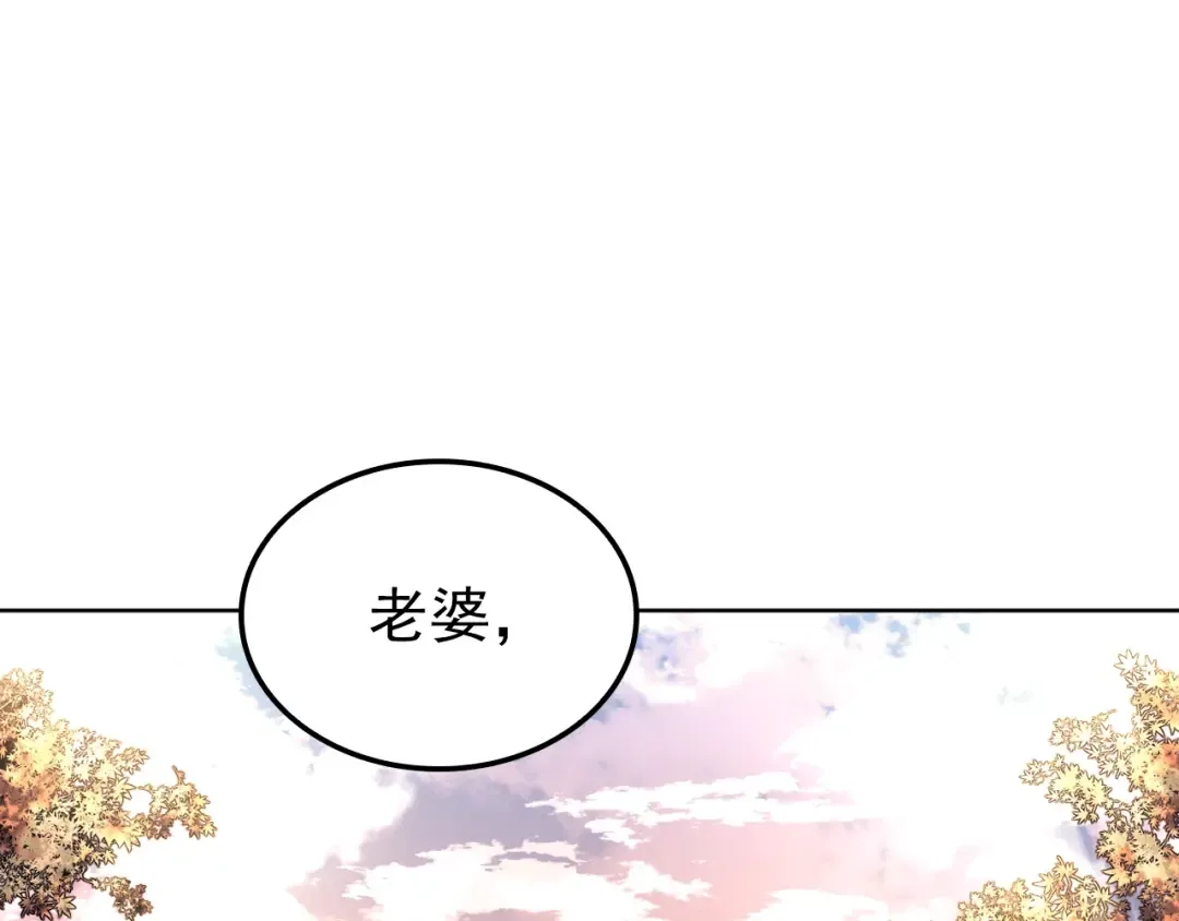 特别篇第12话 路的尽头 第299页