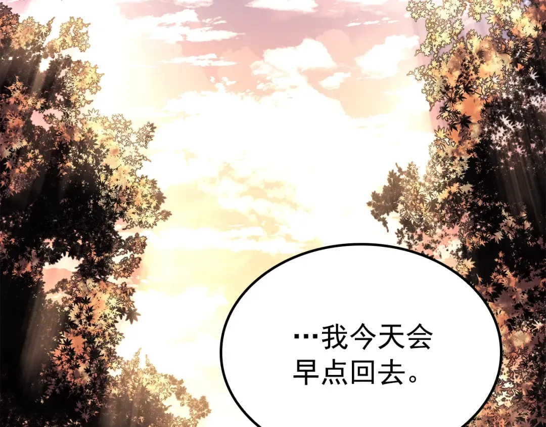 特别篇第12话 路的尽头 第300页