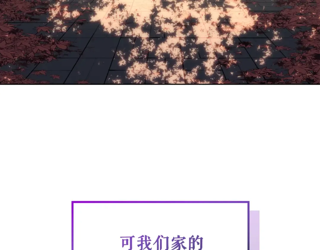 特别篇第12话 路的尽头 第302页