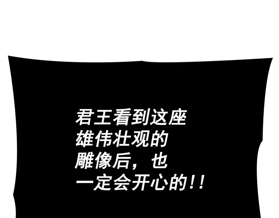 特别篇第13话 天才画家 第140页