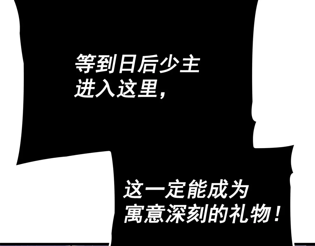 特别篇第13话 天才画家 第145页
