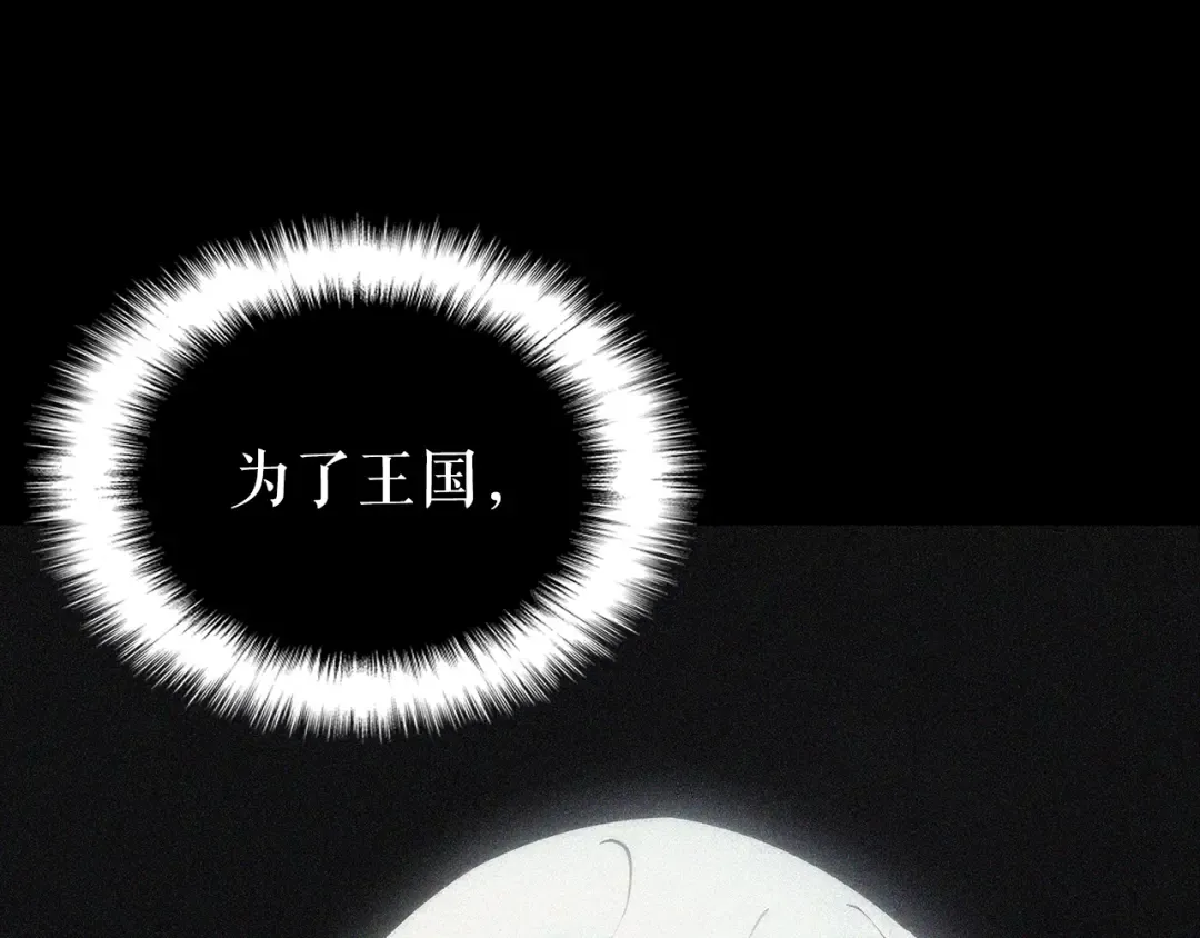 特别篇第13话 天才画家 第14页