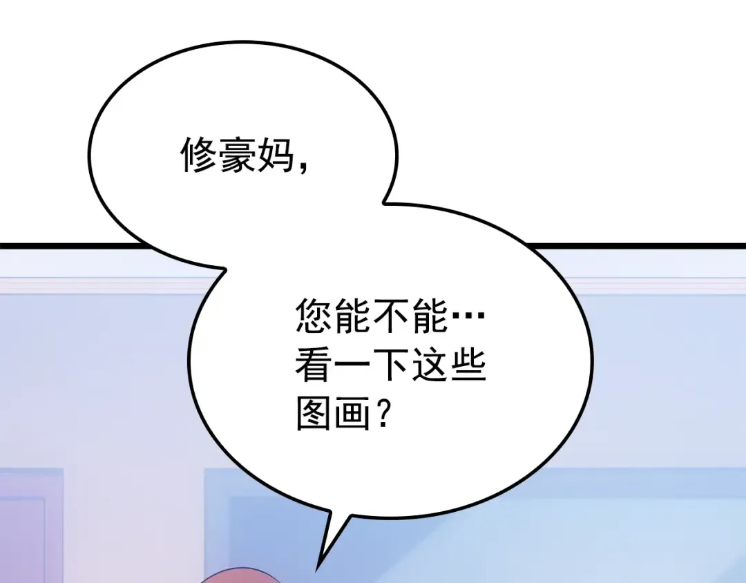 特别篇第13话 天才画家 第162页