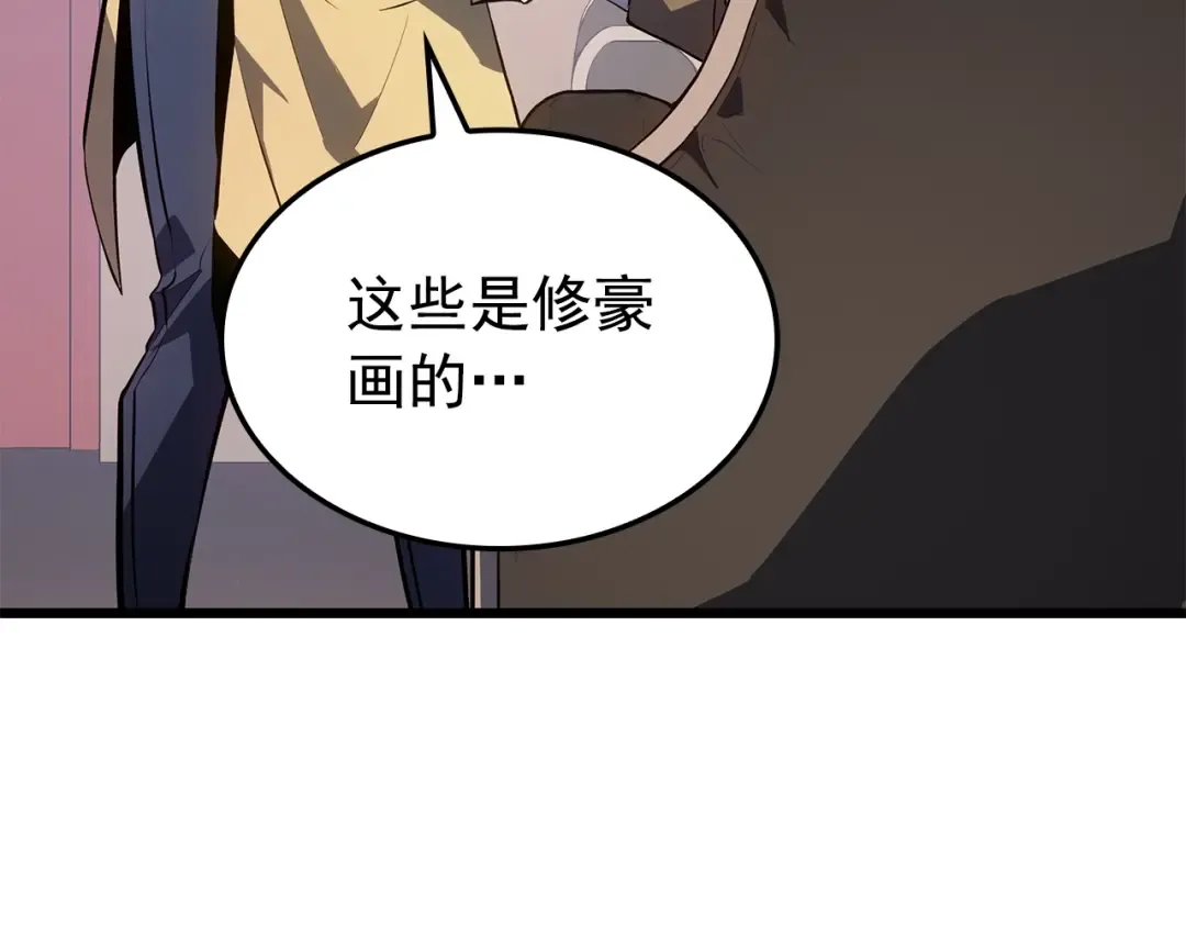 特别篇第13话 天才画家 第164页