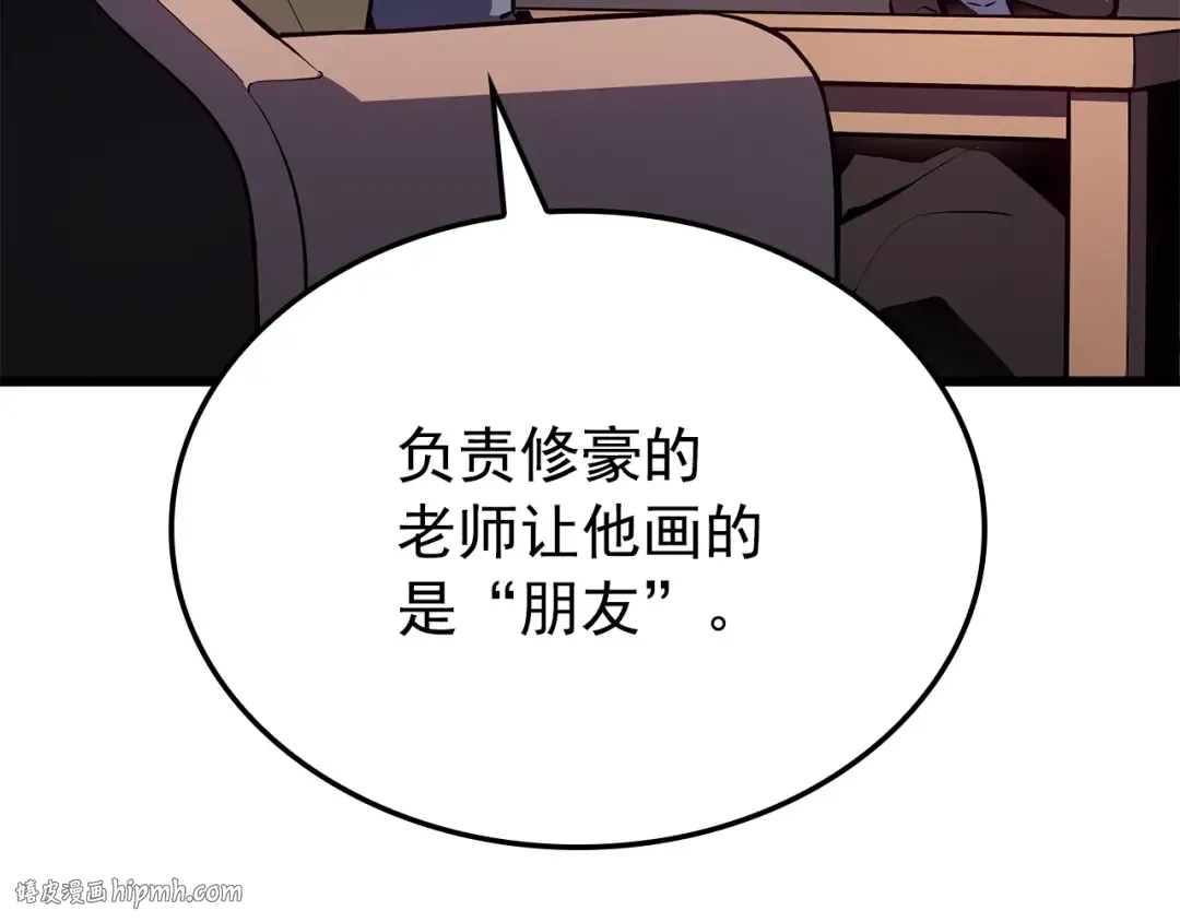 特别篇第13话 天才画家 第168页