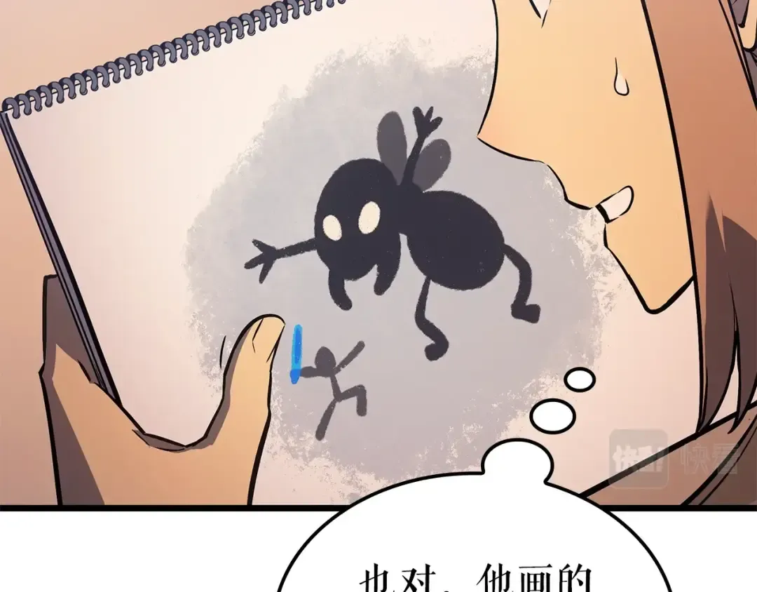 特别篇第13话 天才画家 第170页