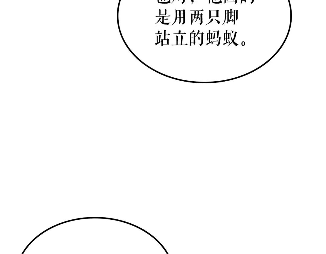 特别篇第13话 天才画家 第171页