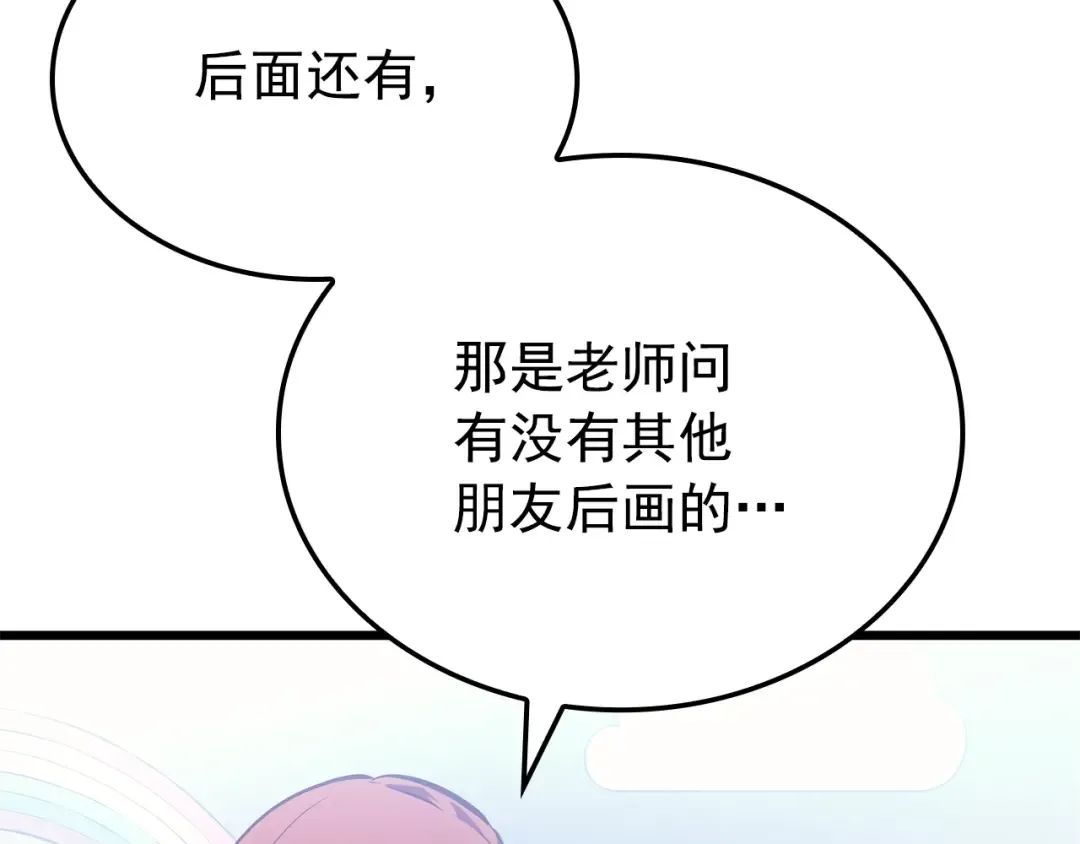 特别篇第13话 天才画家 第172页