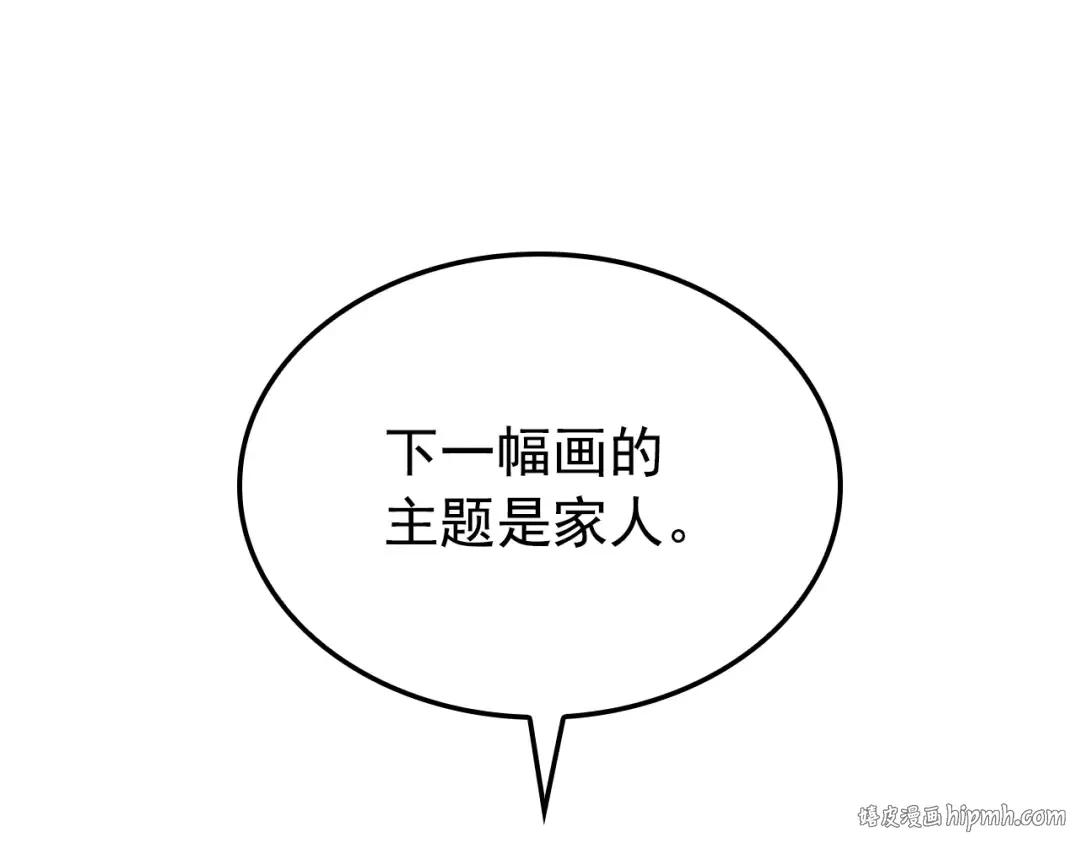 特别篇第13话 天才画家 第176页