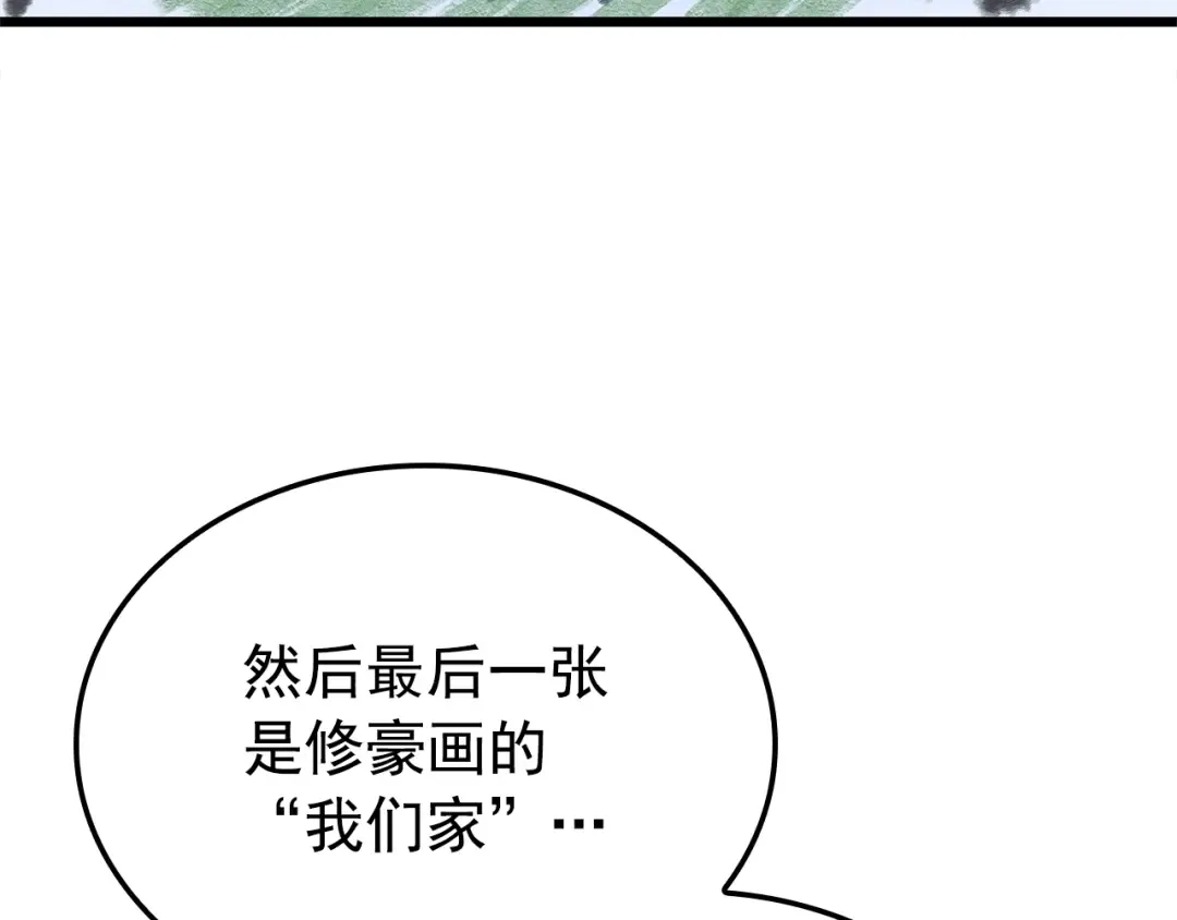 特别篇第13话 天才画家 第179页
