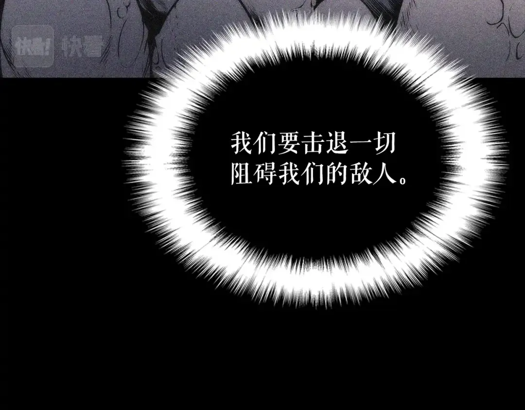 特别篇第13话 天才画家 第17页