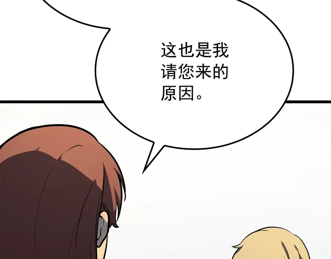 特别篇第13话 天才画家 第180页