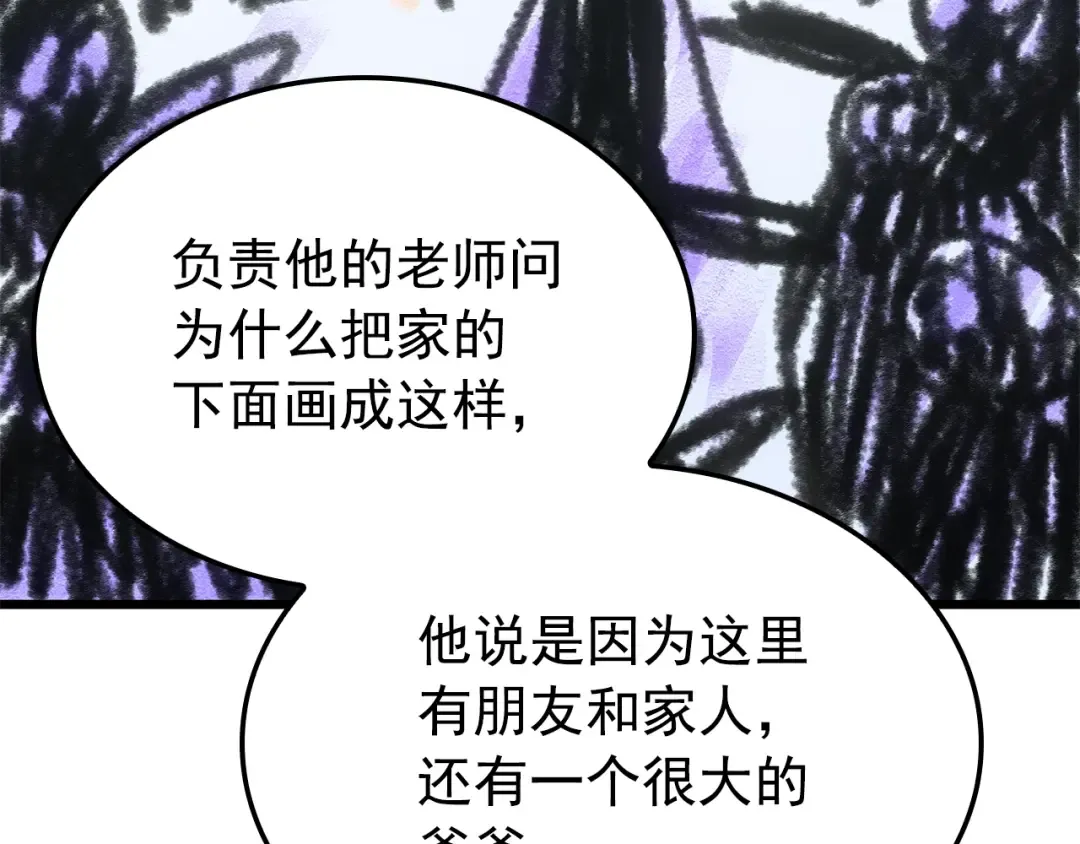 特别篇第13话 天才画家 第185页