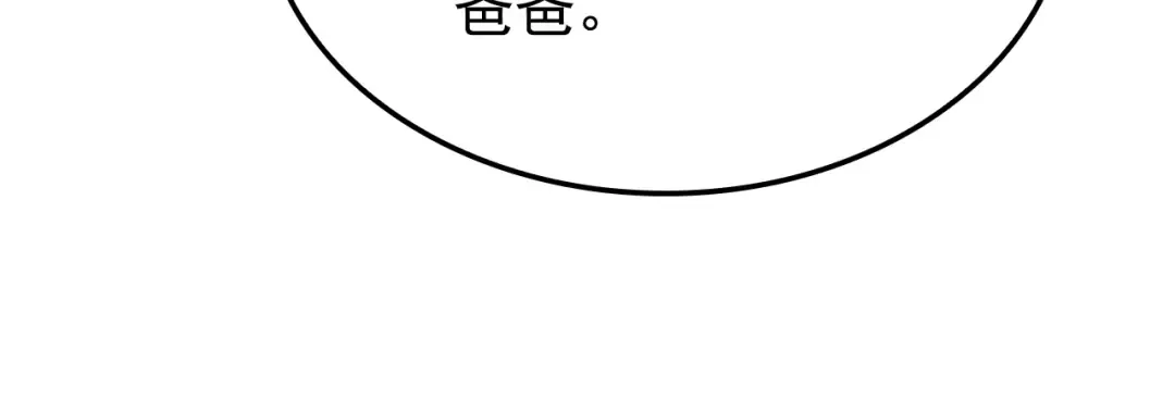 特别篇第13话 天才画家 第186页