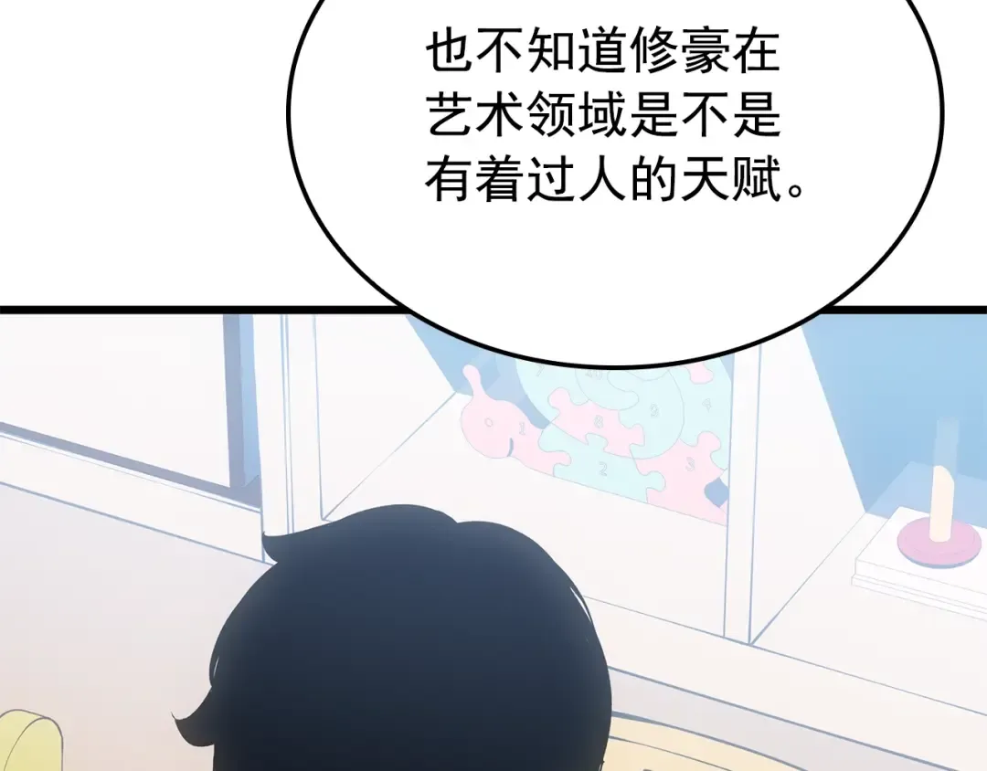特别篇第13话 天才画家 第188页