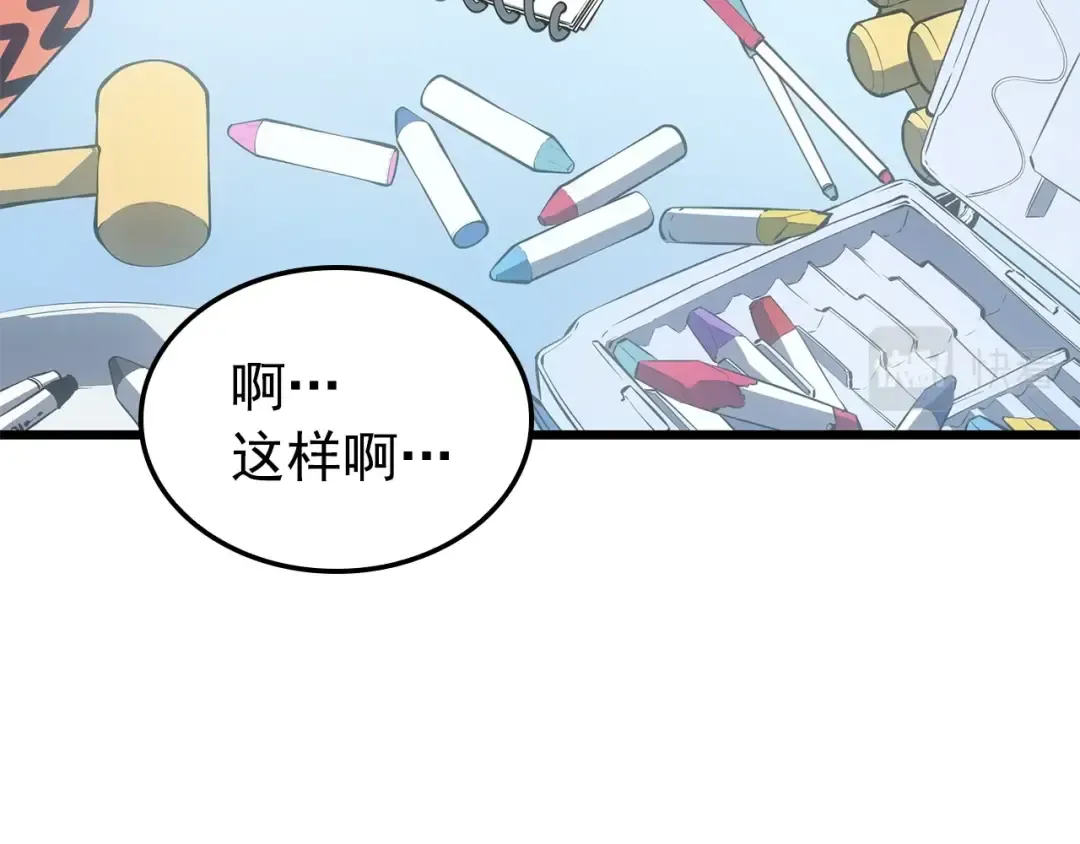 特别篇第13话 天才画家 第190页