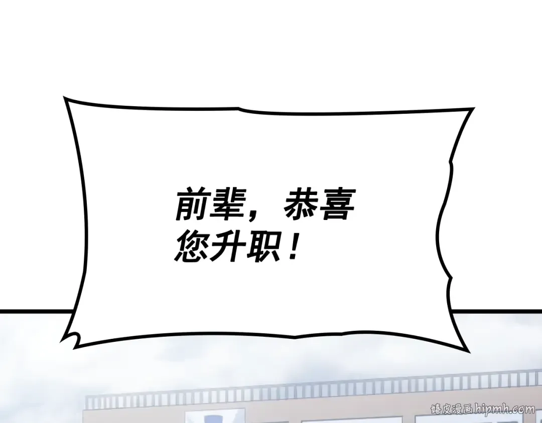 特别篇第13话 天才画家 第192页